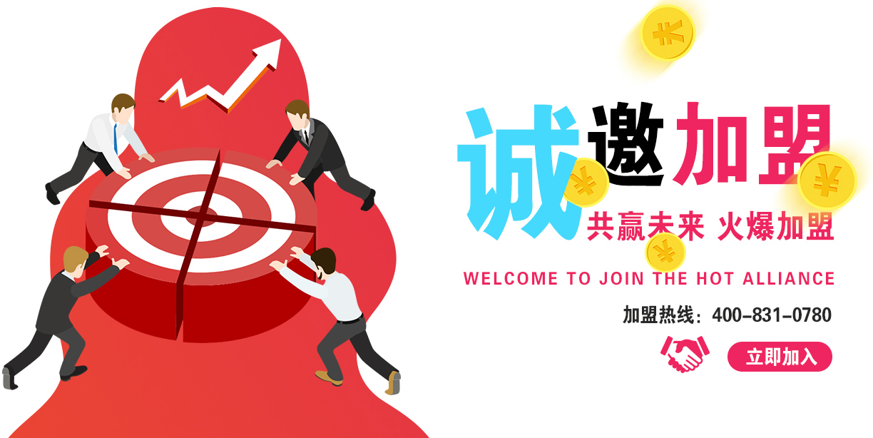 鴨得堡加盟
